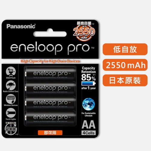 【現貨】Panasonic 國際 鎳氫 充電 電池 eneloop 三號4入 BK-3HCCE4BTW (吊卡裝)